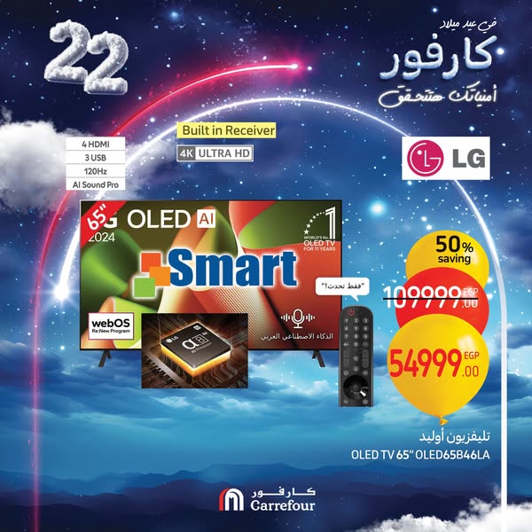 carrefour offers from 13feb to 16feb 2025 عروض كارفور من 13 فبراير حتى 16 فبراير 2025 صفحة رقم 50